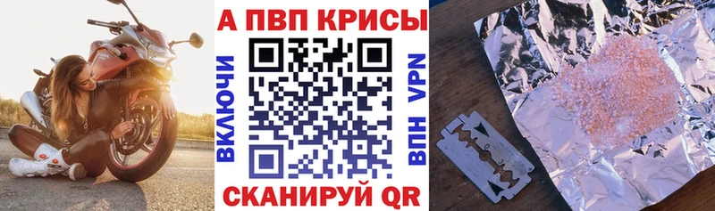 A-PVP кристаллы купить наркотики цена Пятигорск