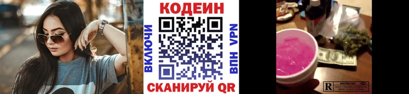 площадка формула  купить наркотик  Пятигорск  Codein напиток Lean (лин) 