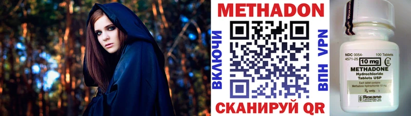 МЕТАДОН VHQ  Пятигорск 
