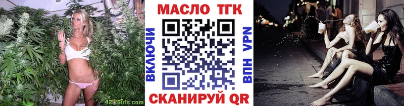 ТГК вейп с тгк  купить закладку  Пятигорск 